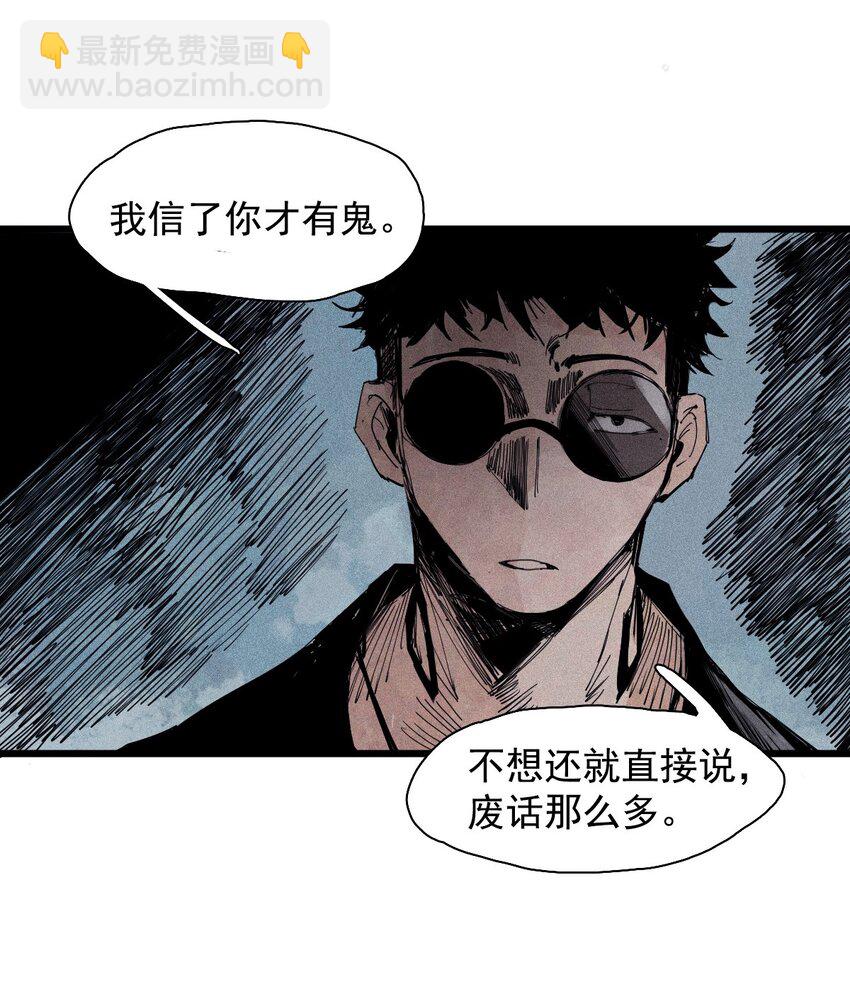 174 第70话 不该出现的人-第172话