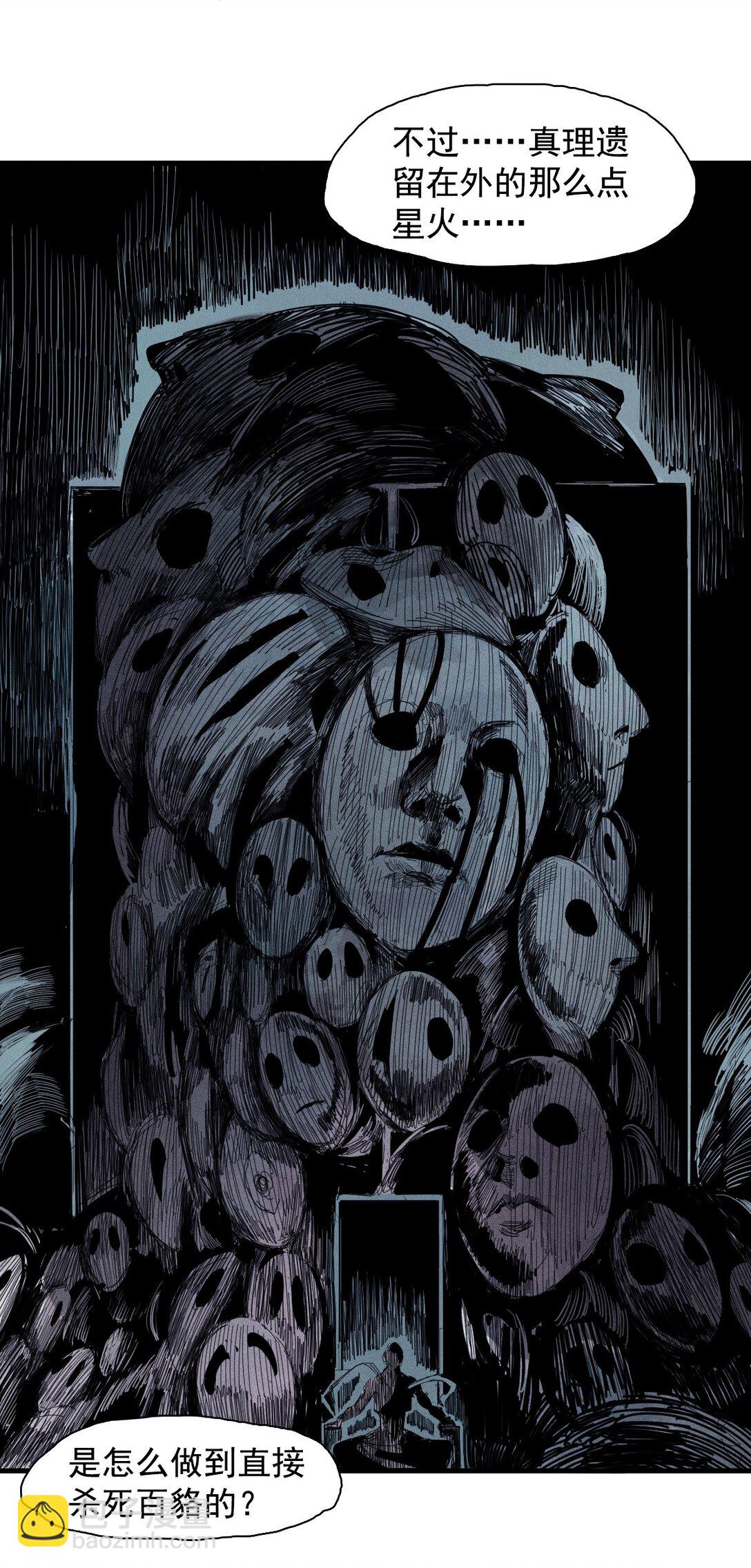 176 第70话 不该出现的人3-第174话