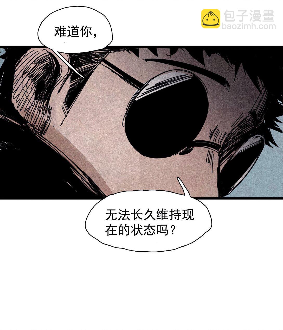 178 第71话 倾倒的天平2-第176话