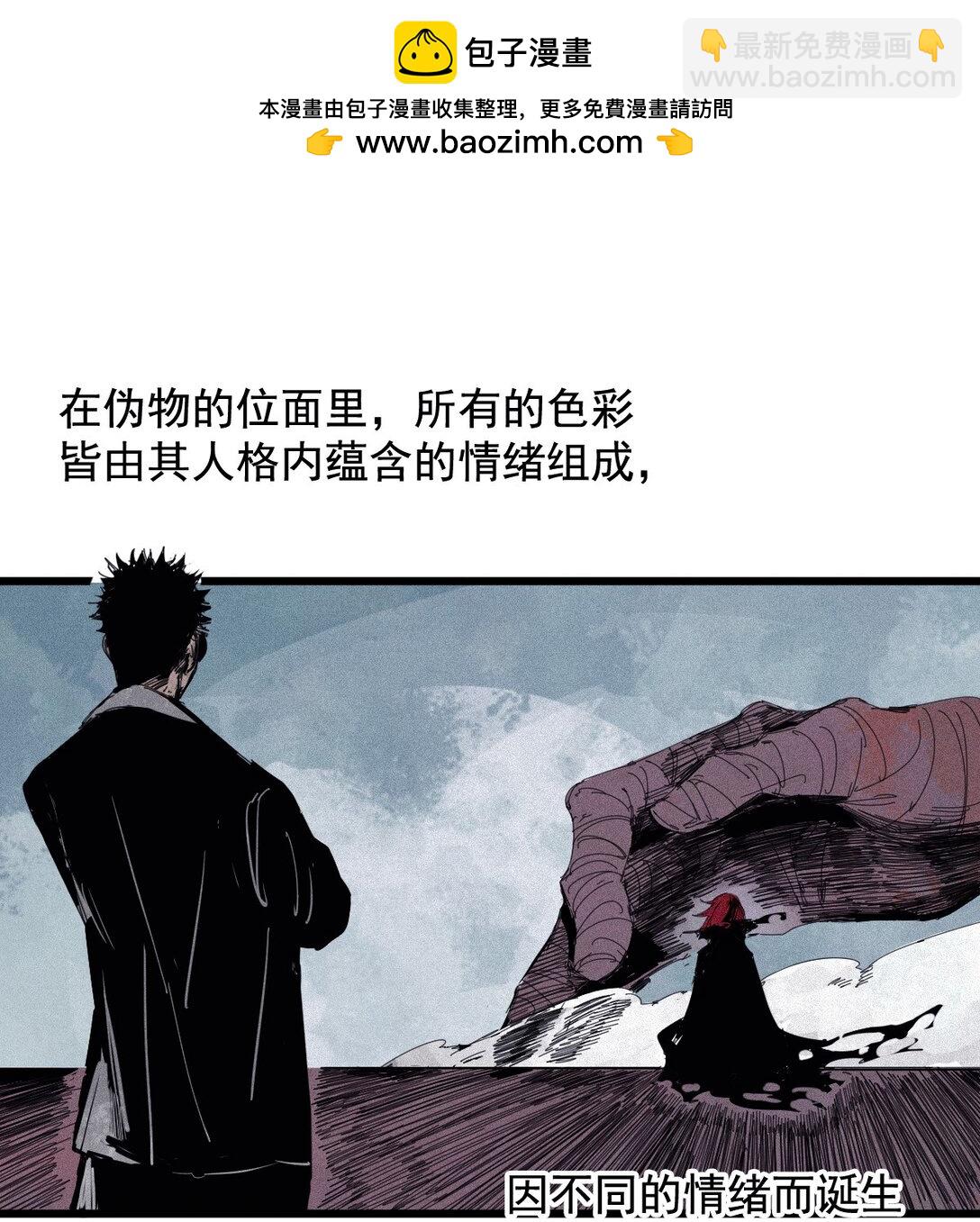 178 第71话 倾倒的天平2-第176话