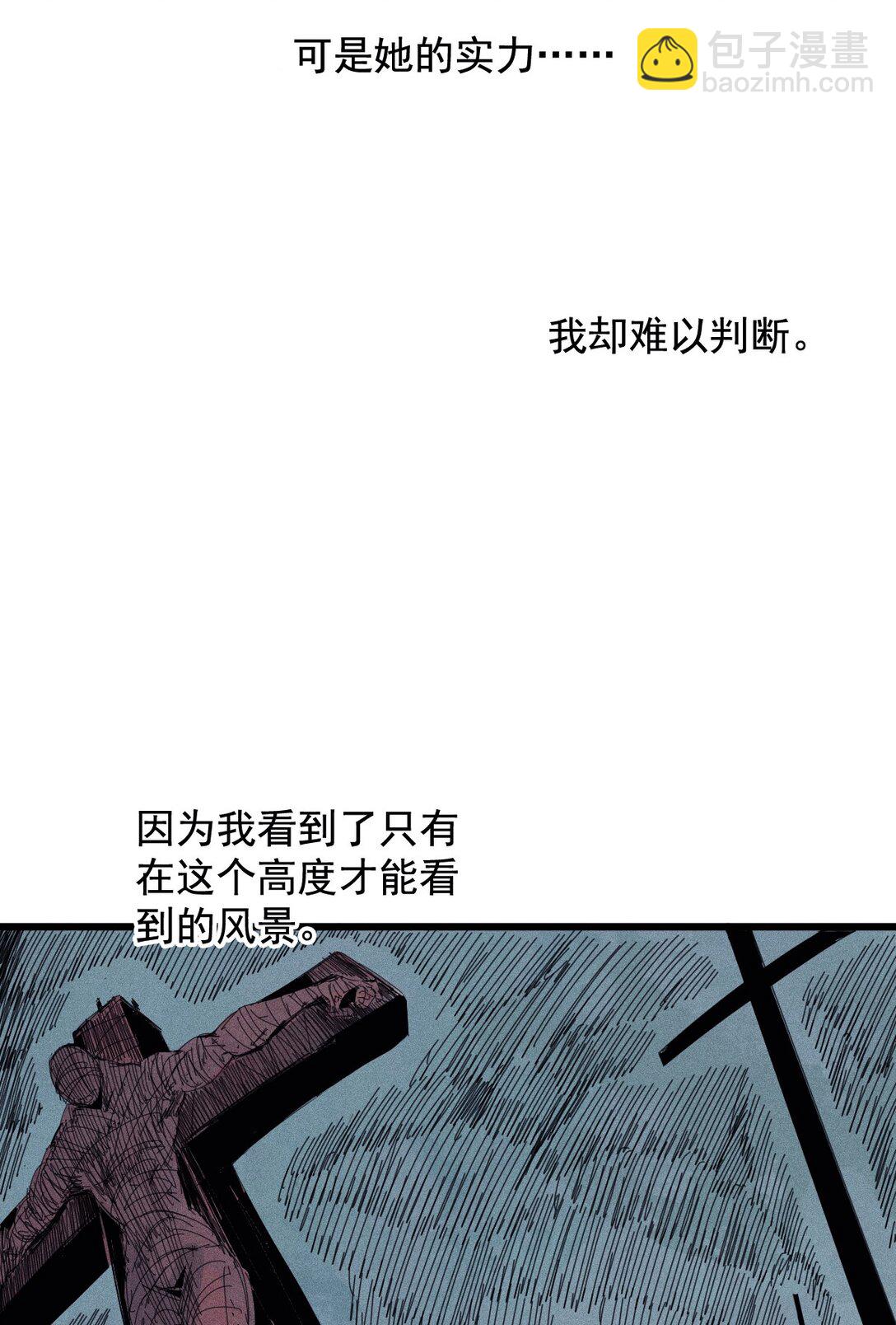 178 第71话 倾倒的天平2-第176话