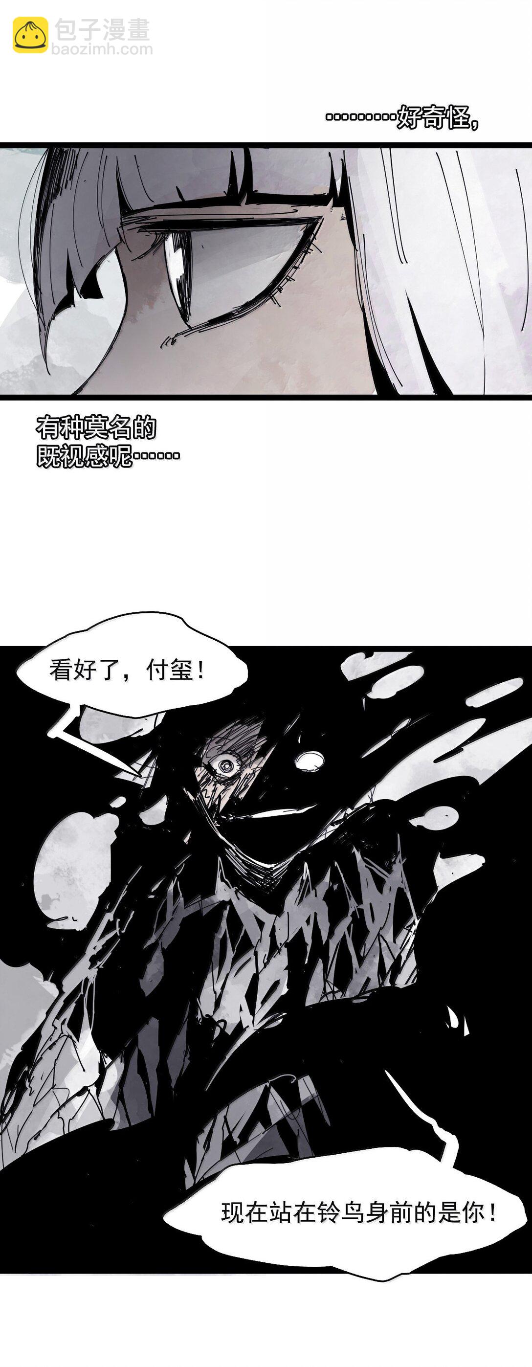 189 第74话 这一刻的英雄谭-第188话