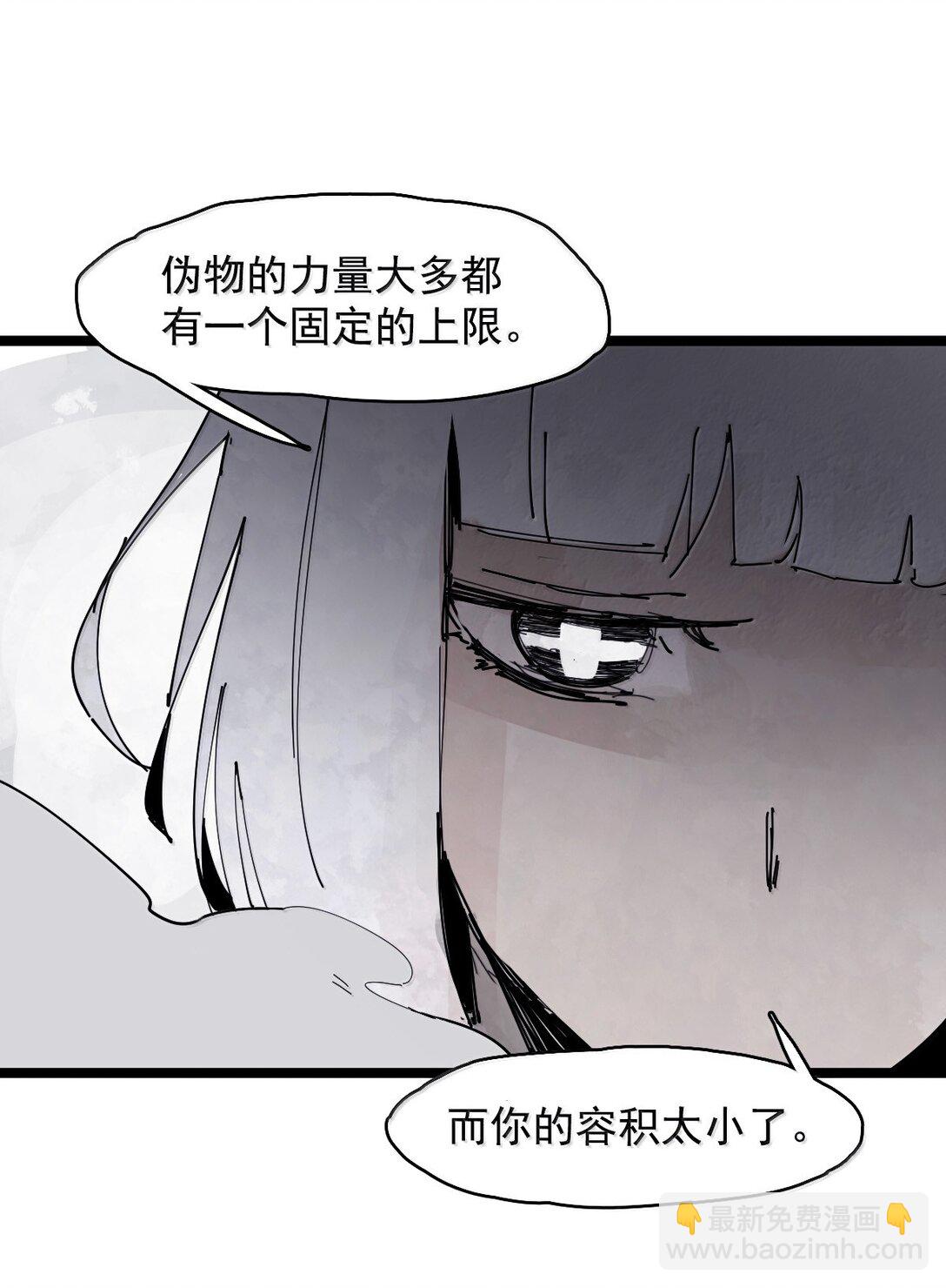 189 第74话 这一刻的英雄谭-第188话