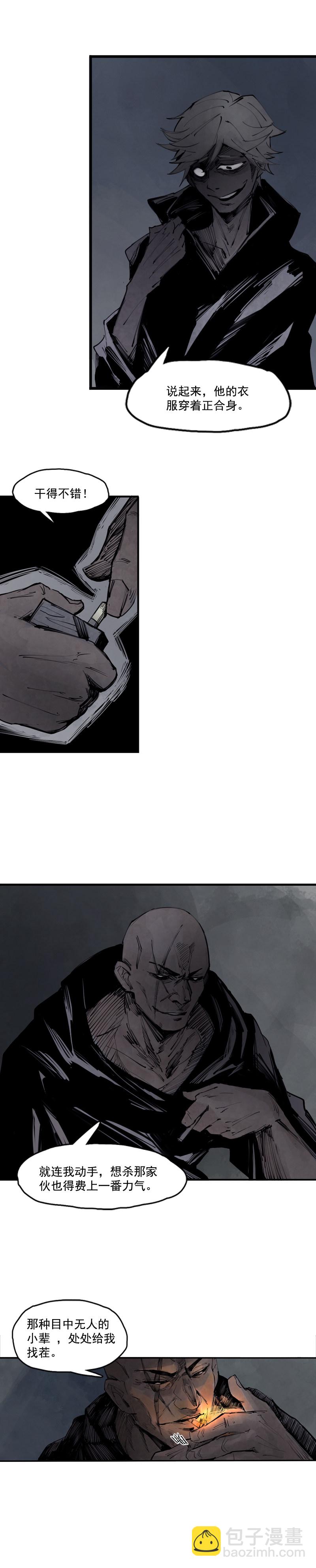 第10话 Ds（2）-第20话