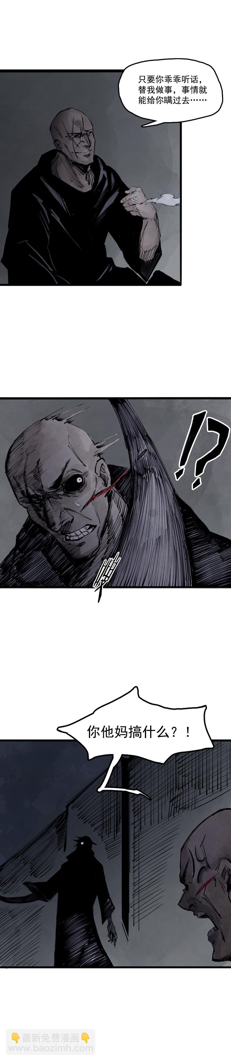 第10话 Ds（2）-第20话