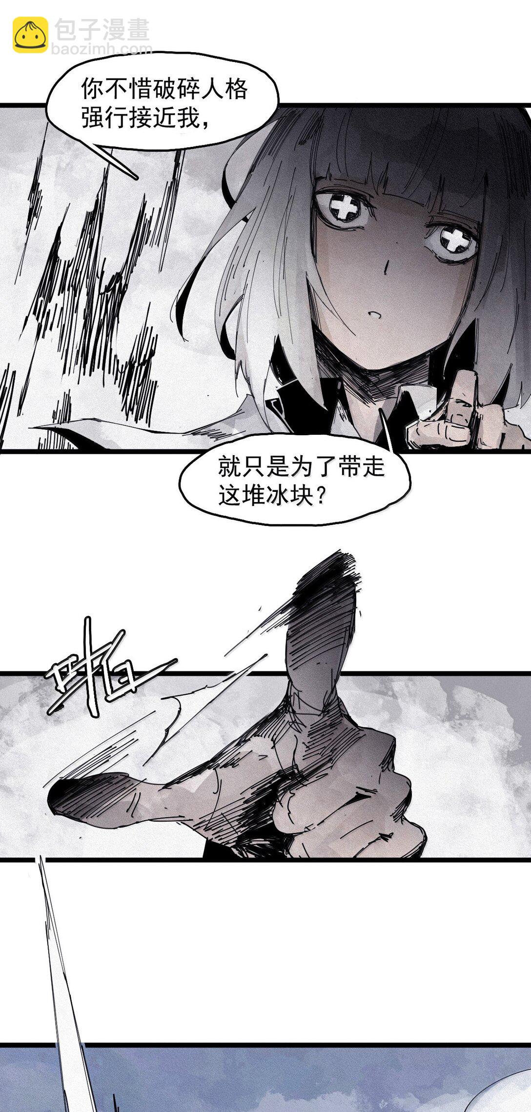 191 第75话 点燃冰原的恶意-第190话