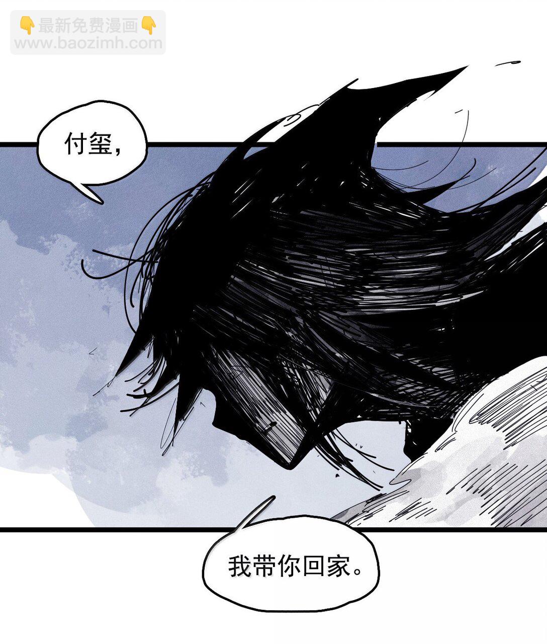 191 第75话 点燃冰原的恶意-第190话