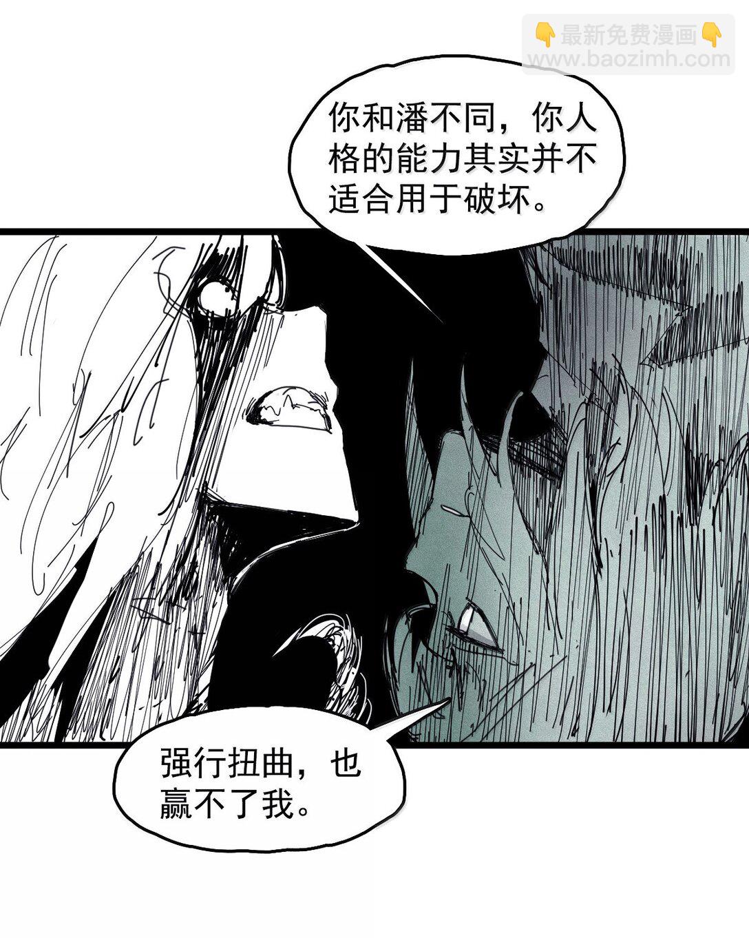 191 第75话 点燃冰原的恶意-第190话