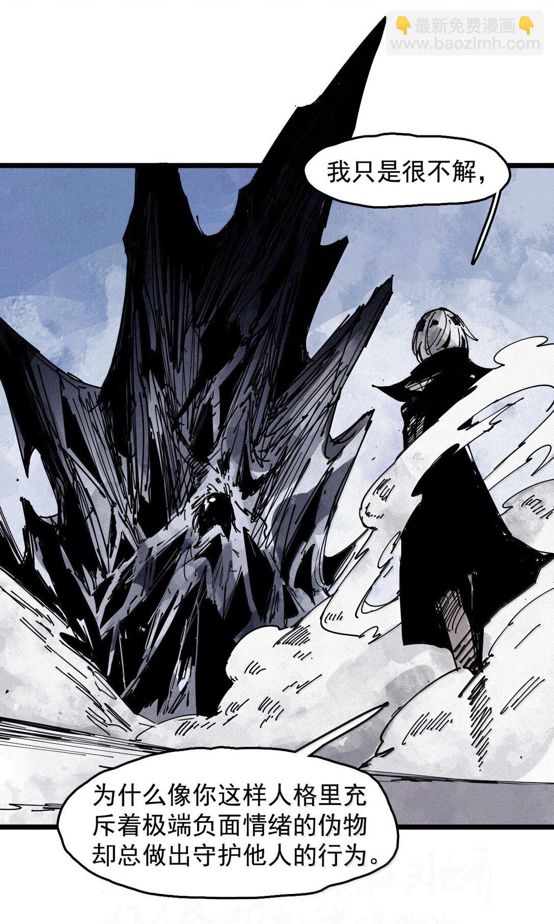 191 第75话 点燃冰原的恶意-第190话