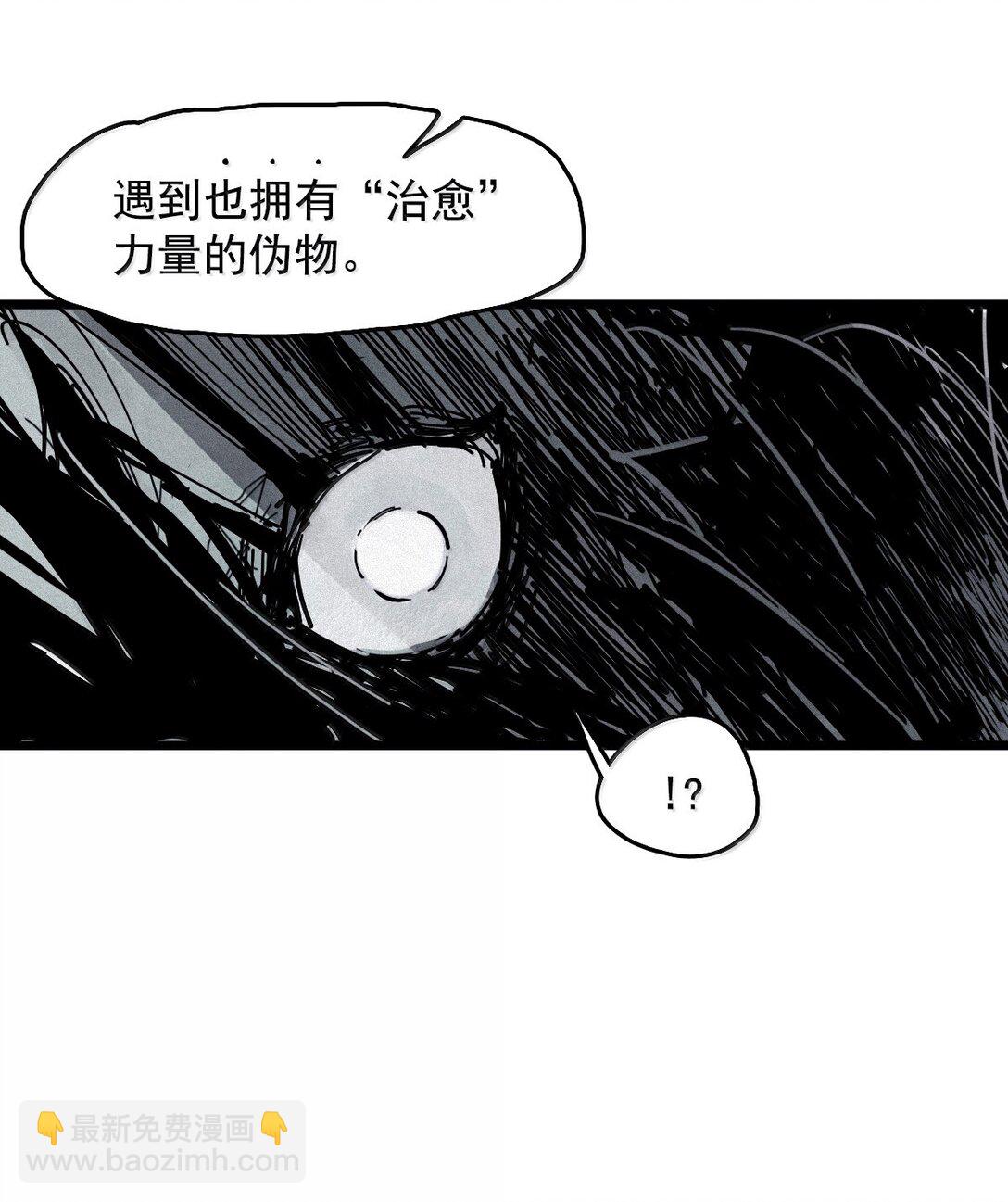 191 第75话 点燃冰原的恶意-第190话