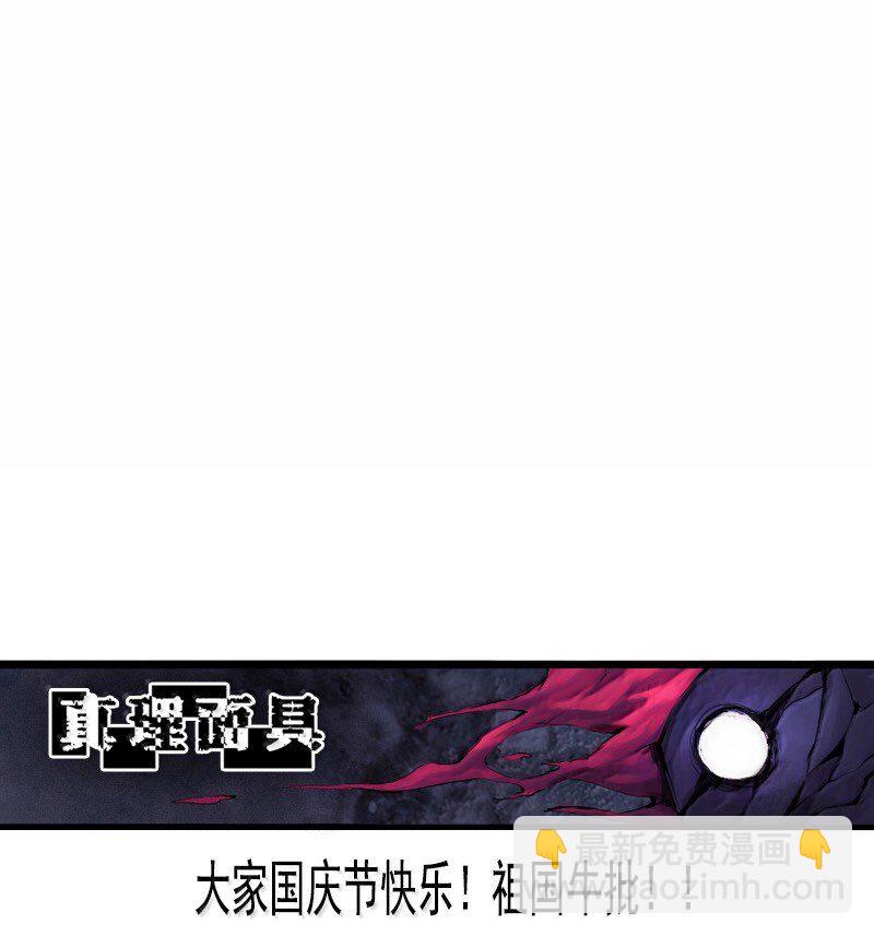 191 第75话 点燃冰原的恶意-第190话