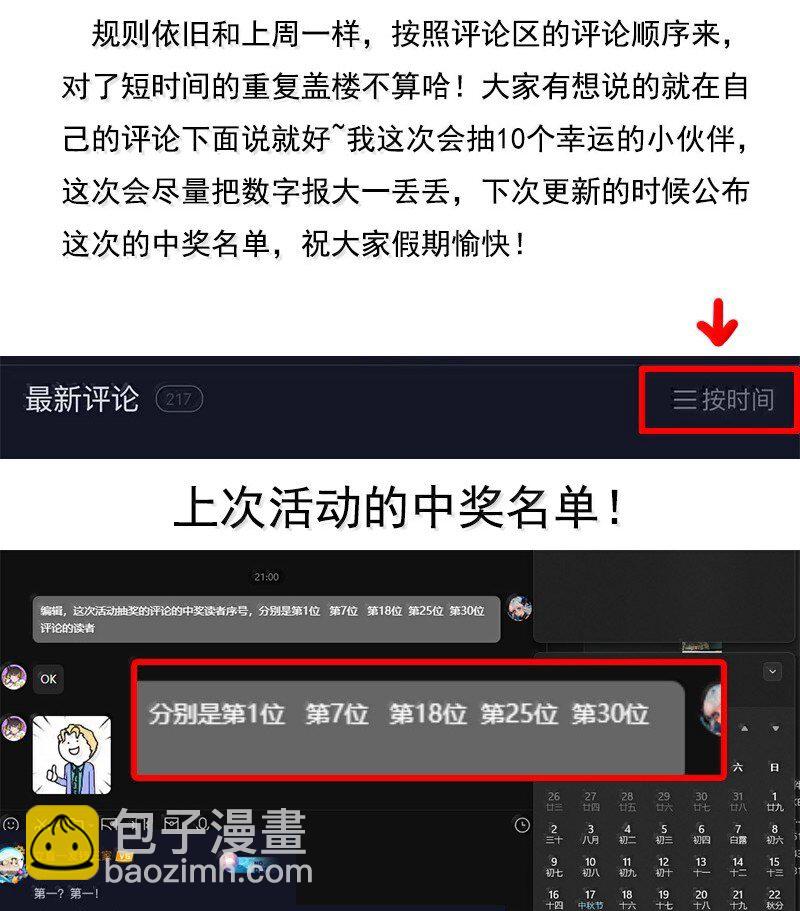 191 第75话 点燃冰原的恶意-第190话