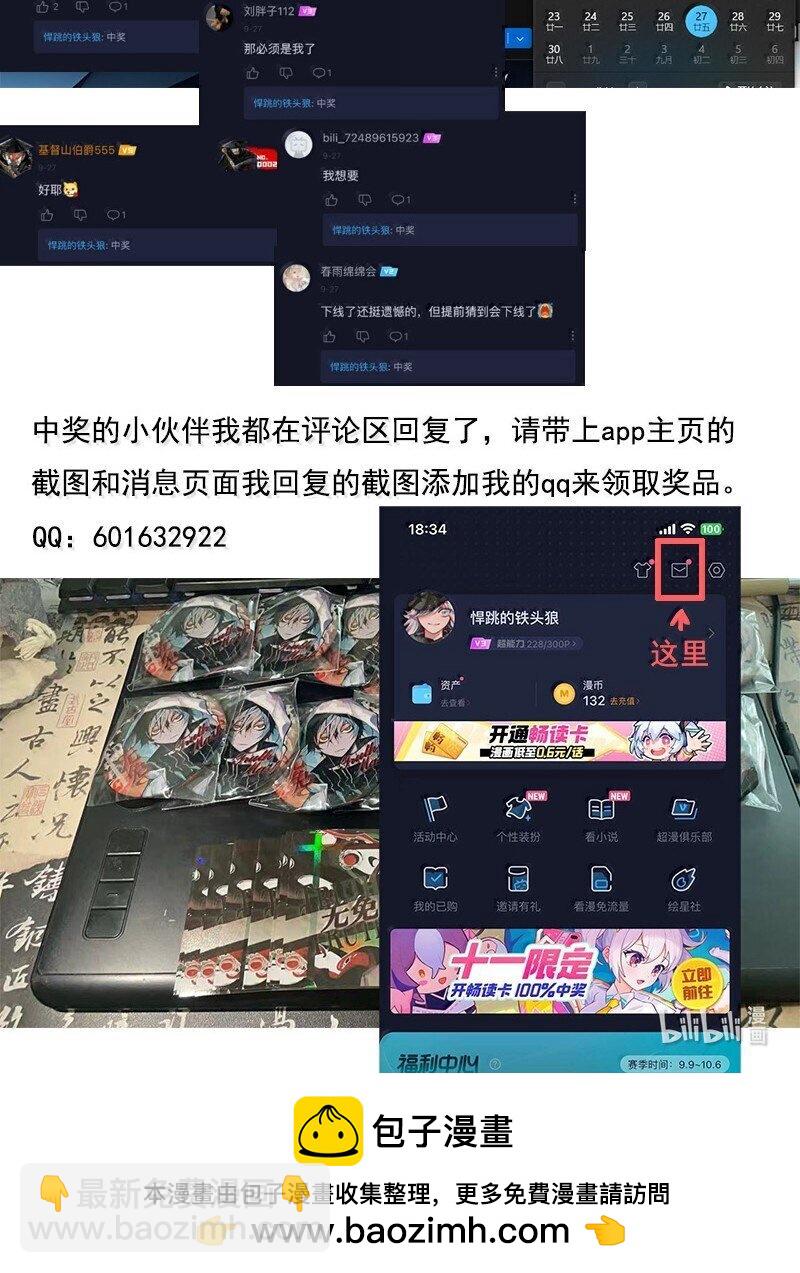 191 第75话 点燃冰原的恶意-第190话