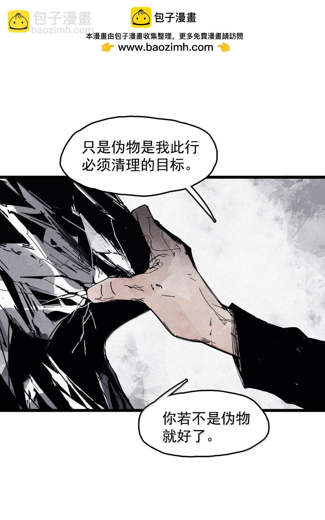 191 第75话 点燃冰原的恶意-第190话