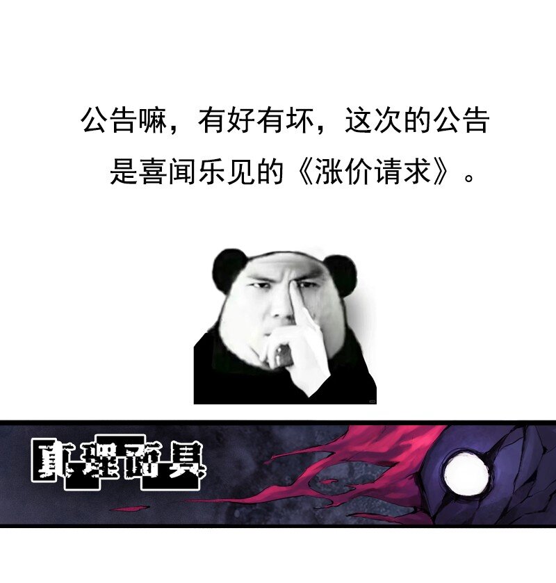 改价 请求-第192话