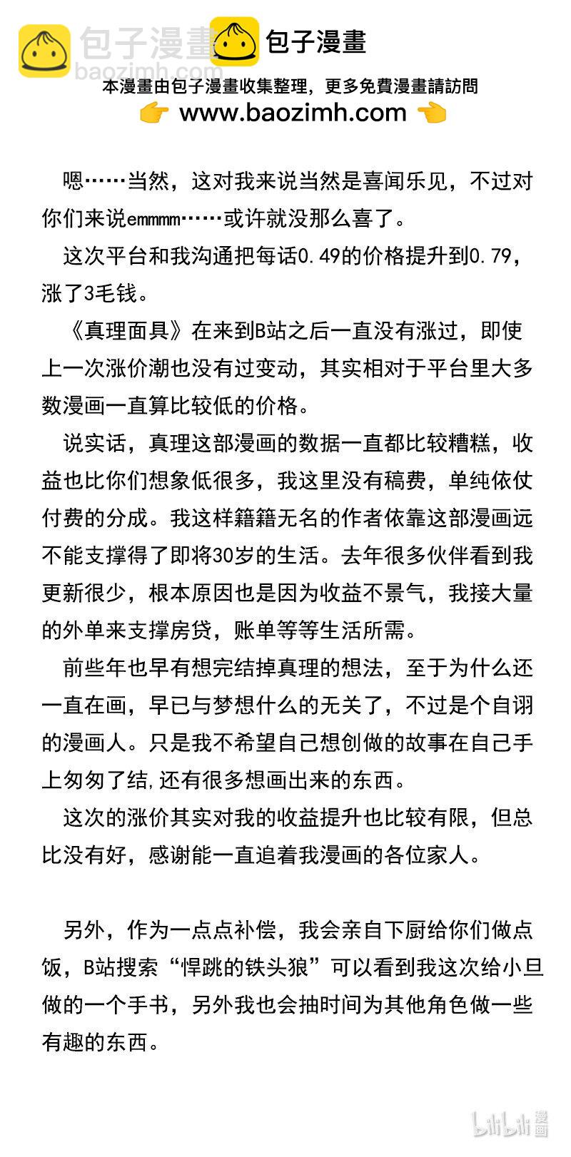 改价 请求-第192话