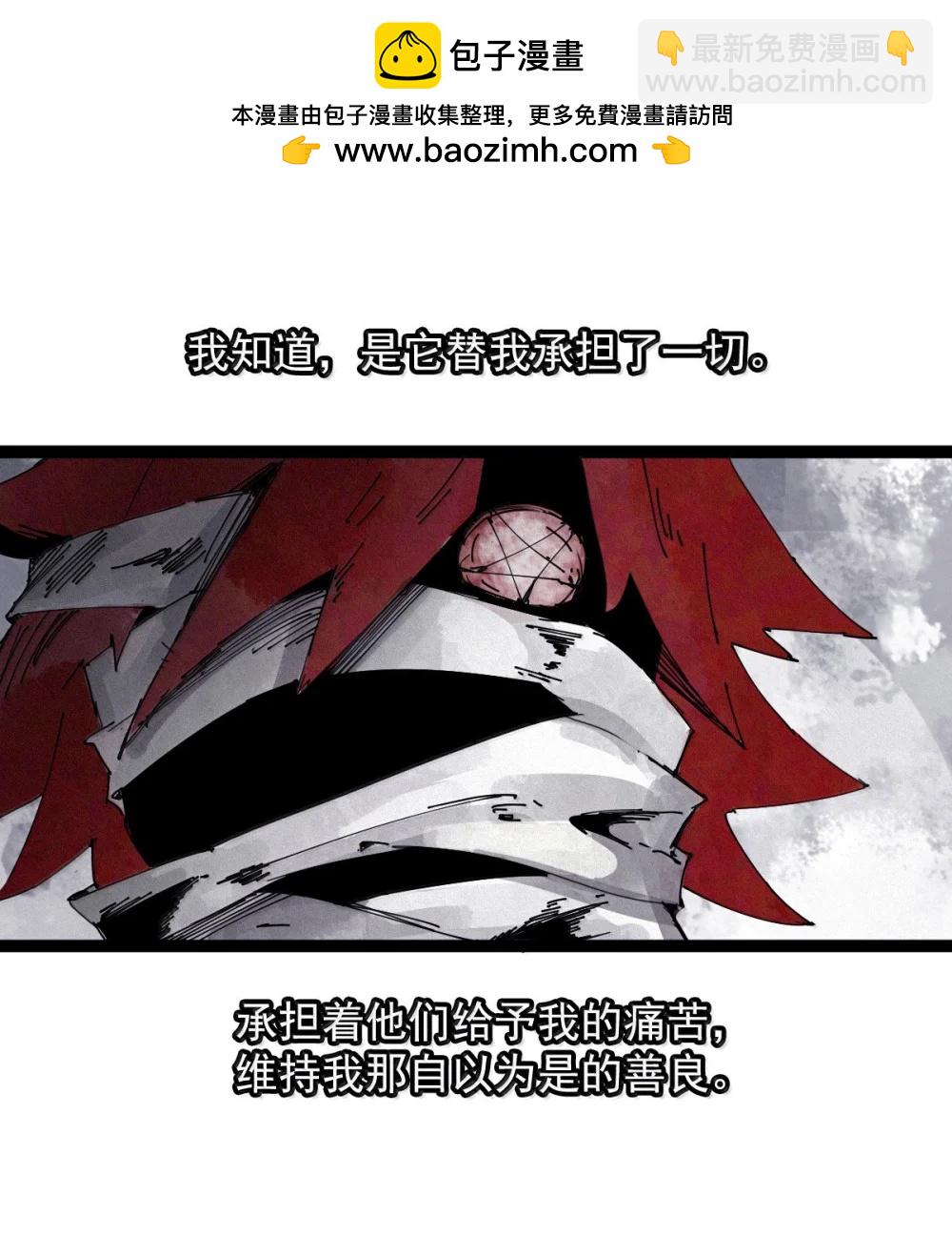 194 第75话 点燃冰原的恶意4-第194话