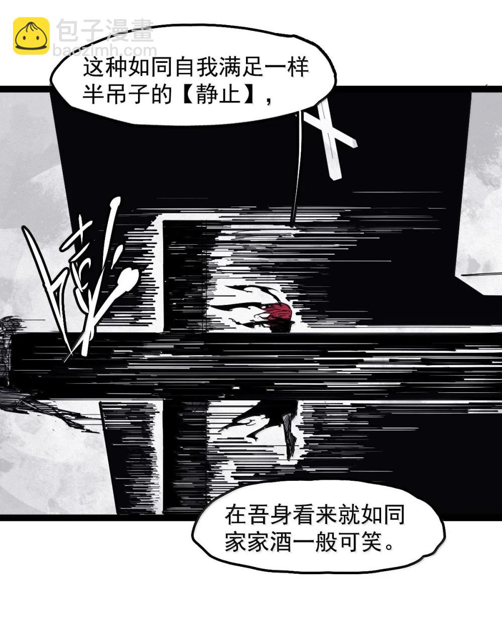 194 第75话 点燃冰原的恶意4-第194话