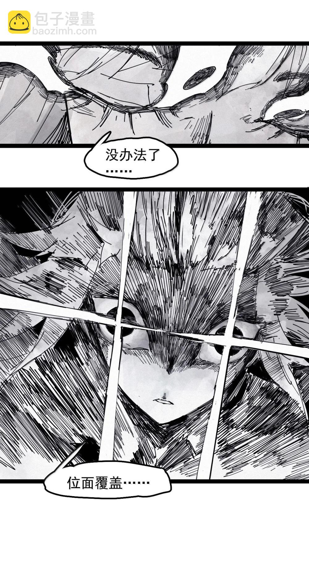 194 第75话 点燃冰原的恶意4-第194话