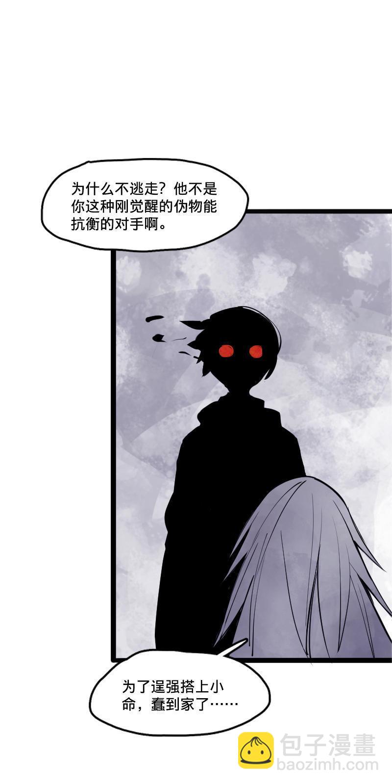 第12话 第三阶（2）-第28话