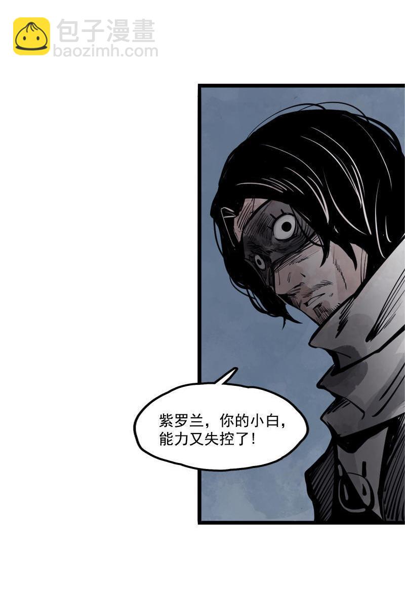 第13话 名为恐惧的怪物（1）-第30话