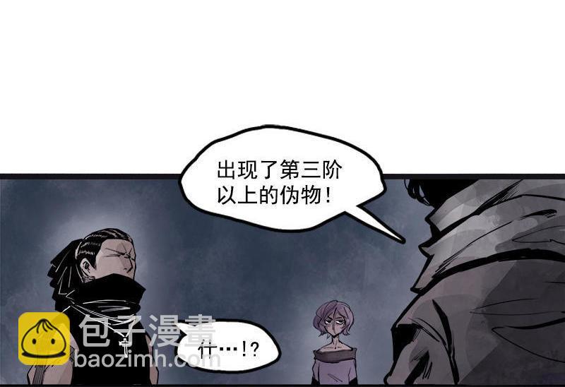 第13话 名为恐惧的怪物（1）-第30话