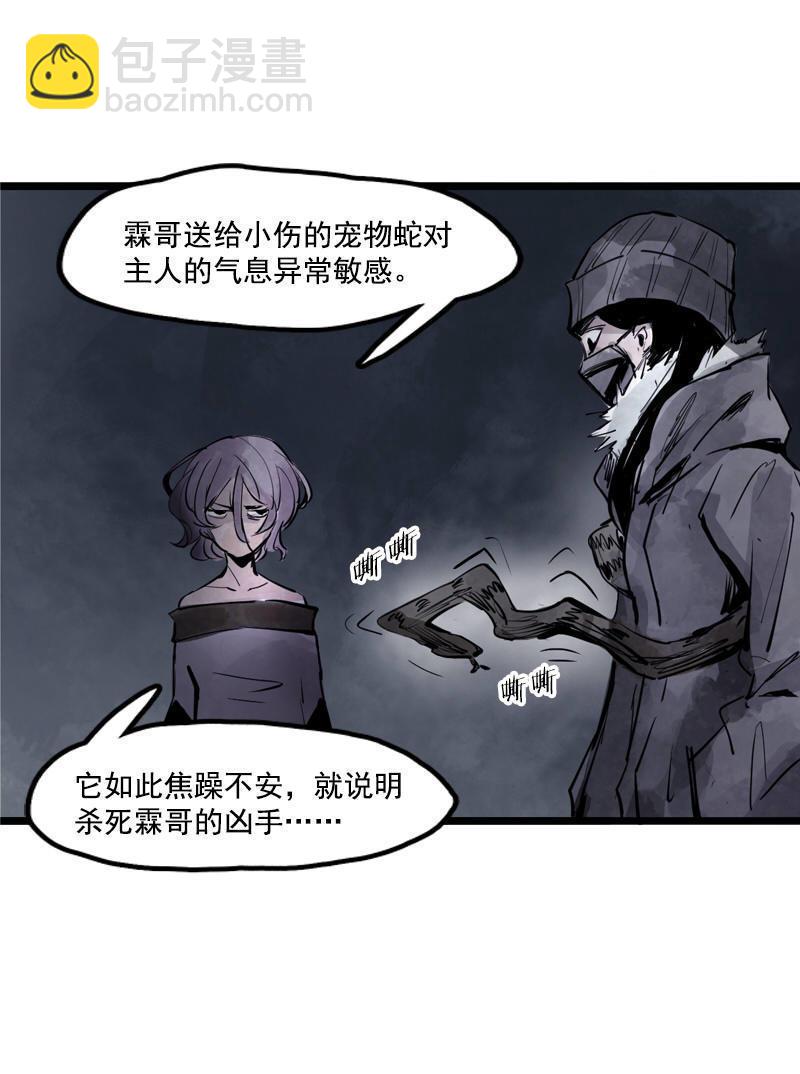 第13话 名为恐惧的怪物（1）-第30话