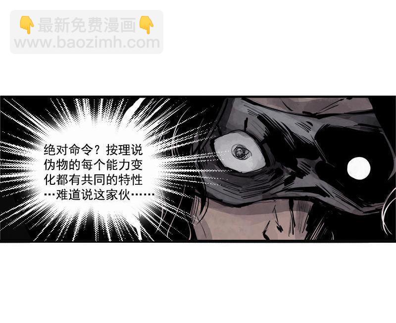 第14话 真理悖论（1）-第32话