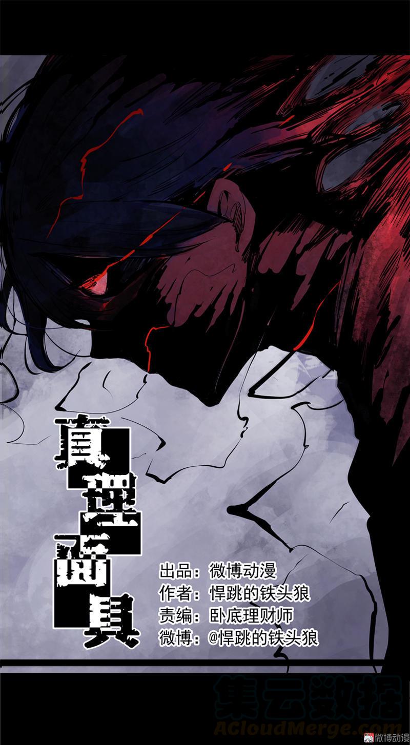 第15话 嫉妒与杀意（1）-第34话