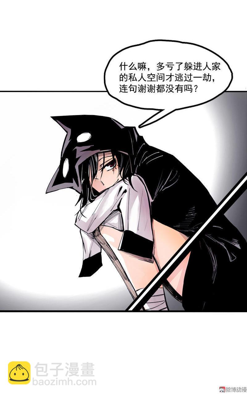 第16话 邂逅（2）-第38话