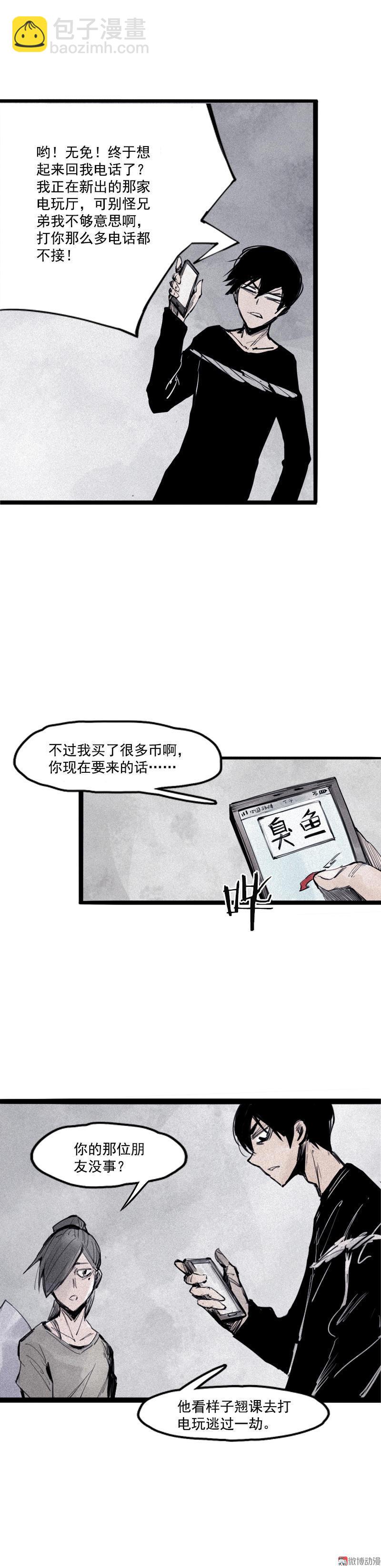 第17话 暗涌（2）-第40话