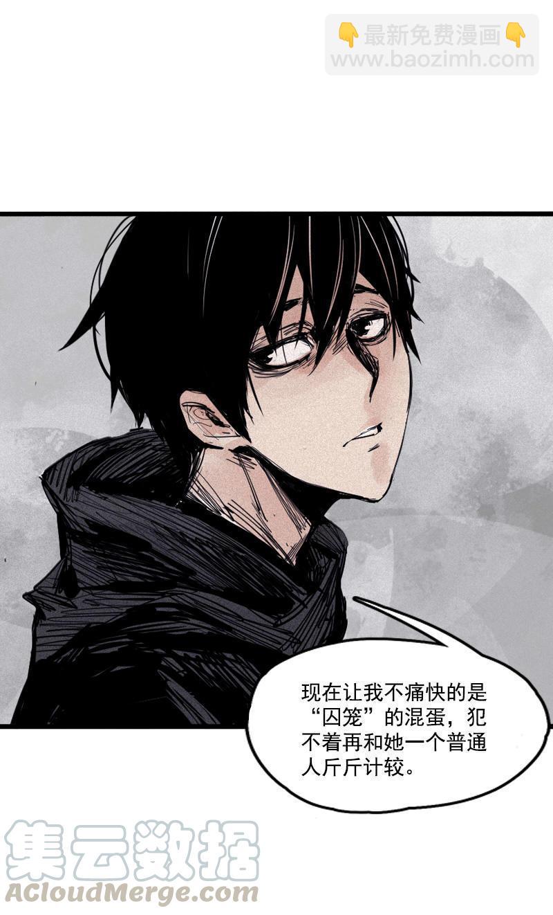 第20话 不甘（2）-第46话