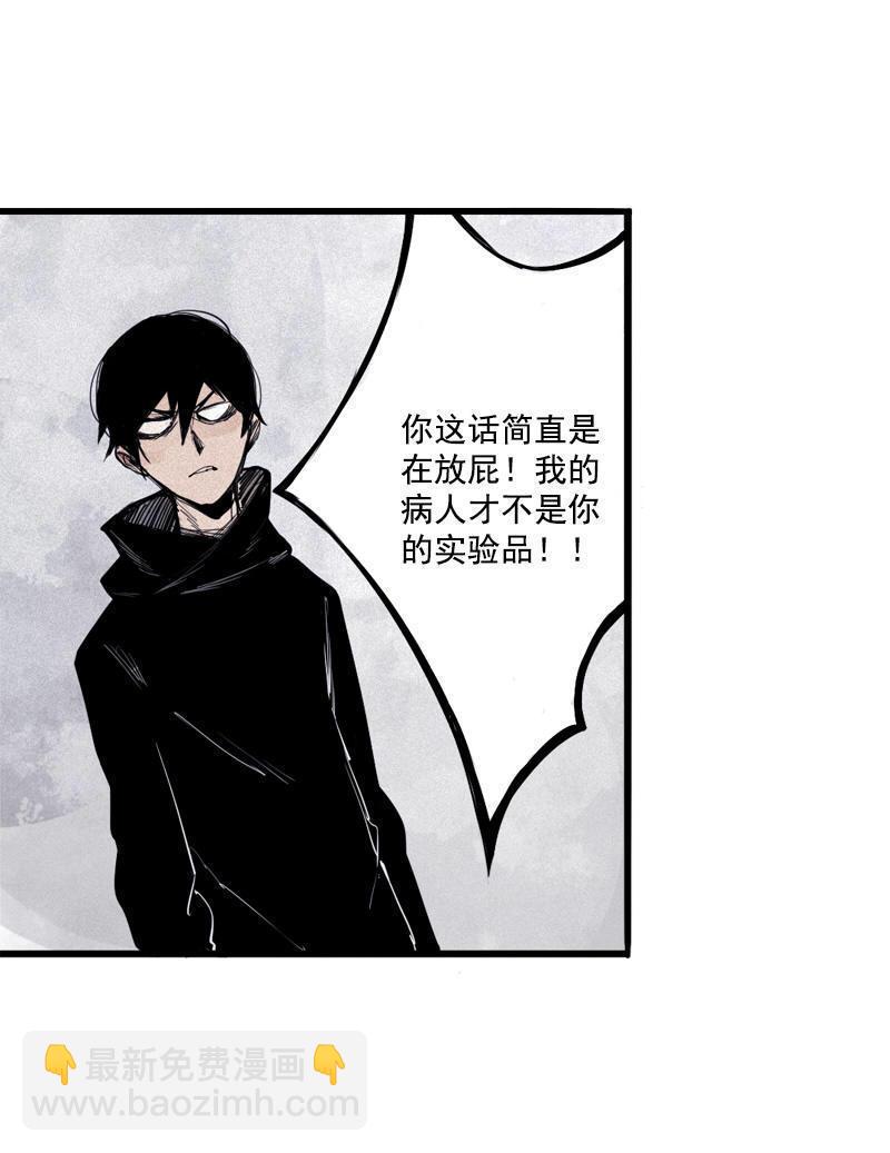 第20话 不甘（2）-第46话