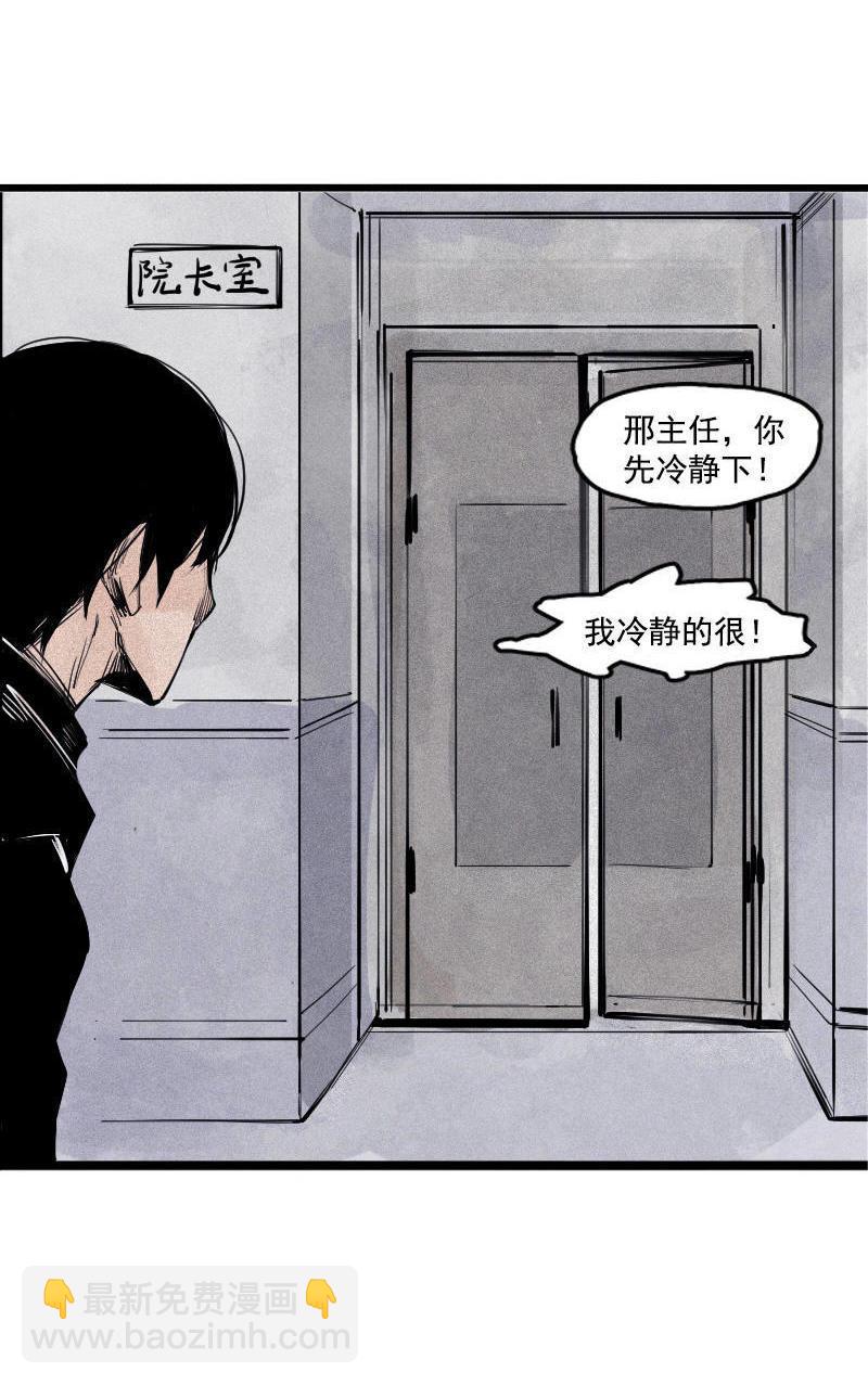 第20话 不甘（2）-第46话