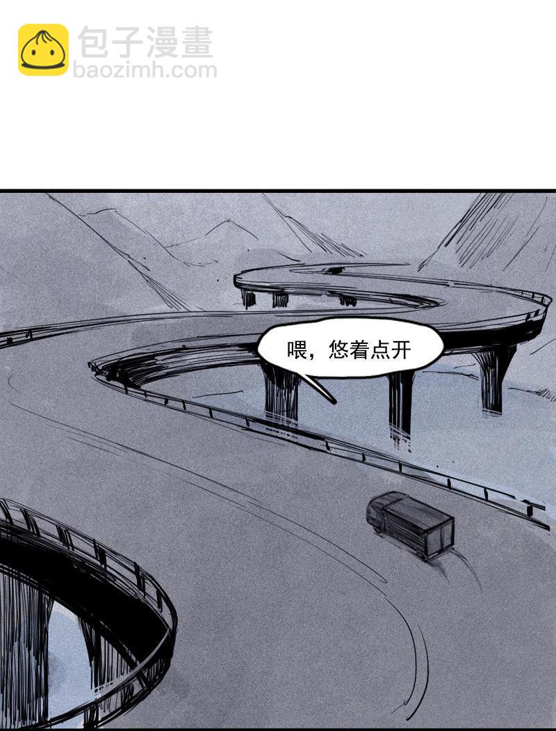 第20话 不甘（2）-第46话