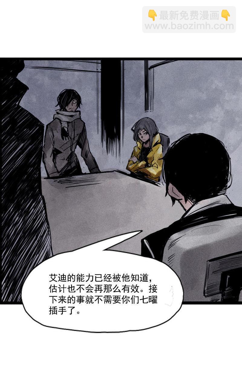 第22话 杀局（1）-第50话