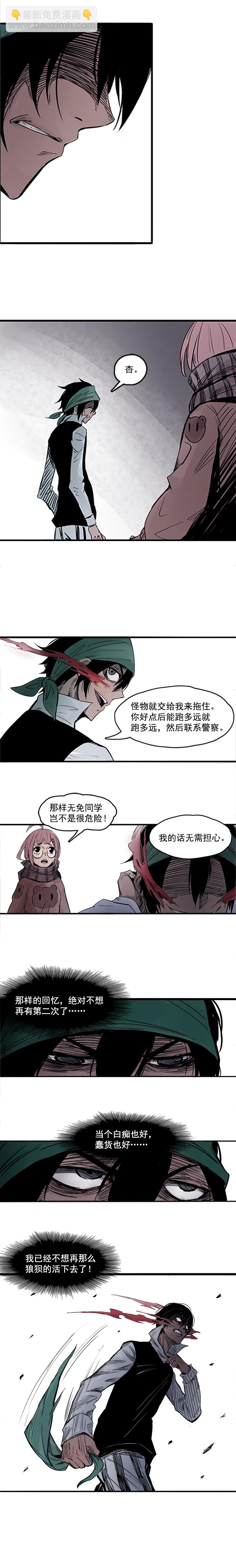 第4话 断层（2）-第6话