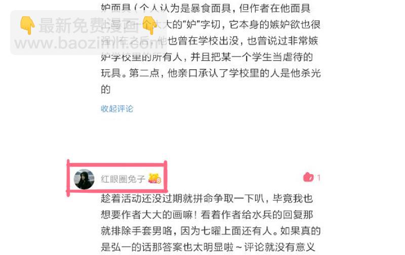 第25话 铃鸟（1）(1/2)-第58话