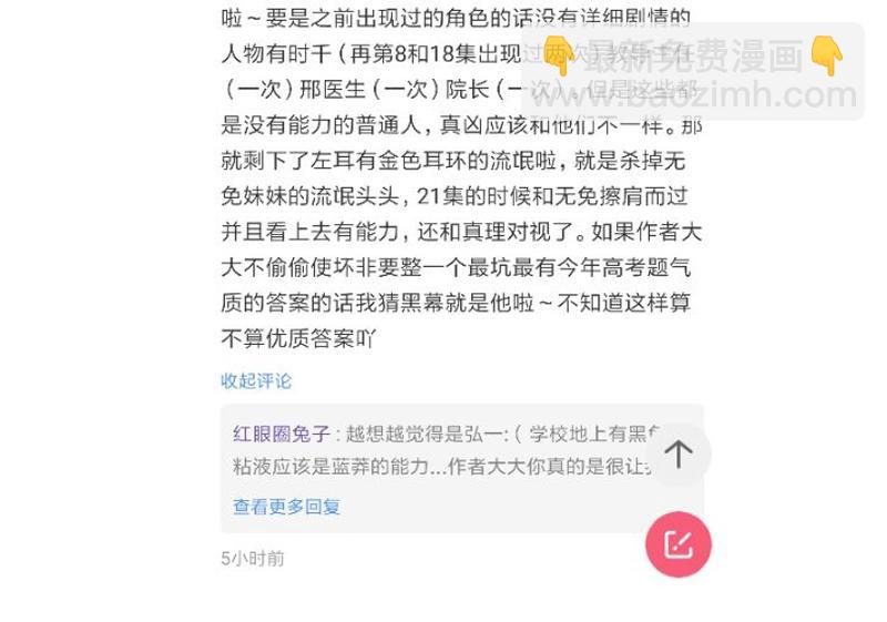 第25话 铃鸟（1）(1/2)-第58话