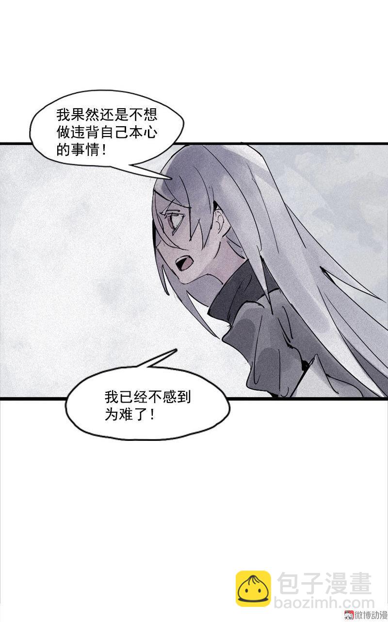 第28话 憎恶之花-第66话