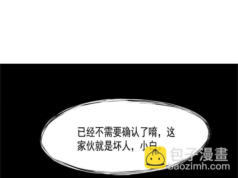 第28话 憎恶之花-第66话