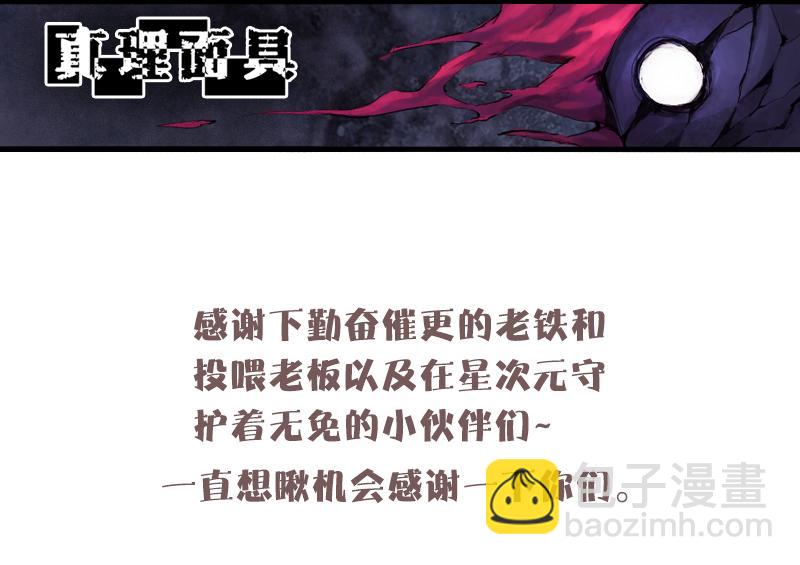 第29话 混乱（2）-第70话