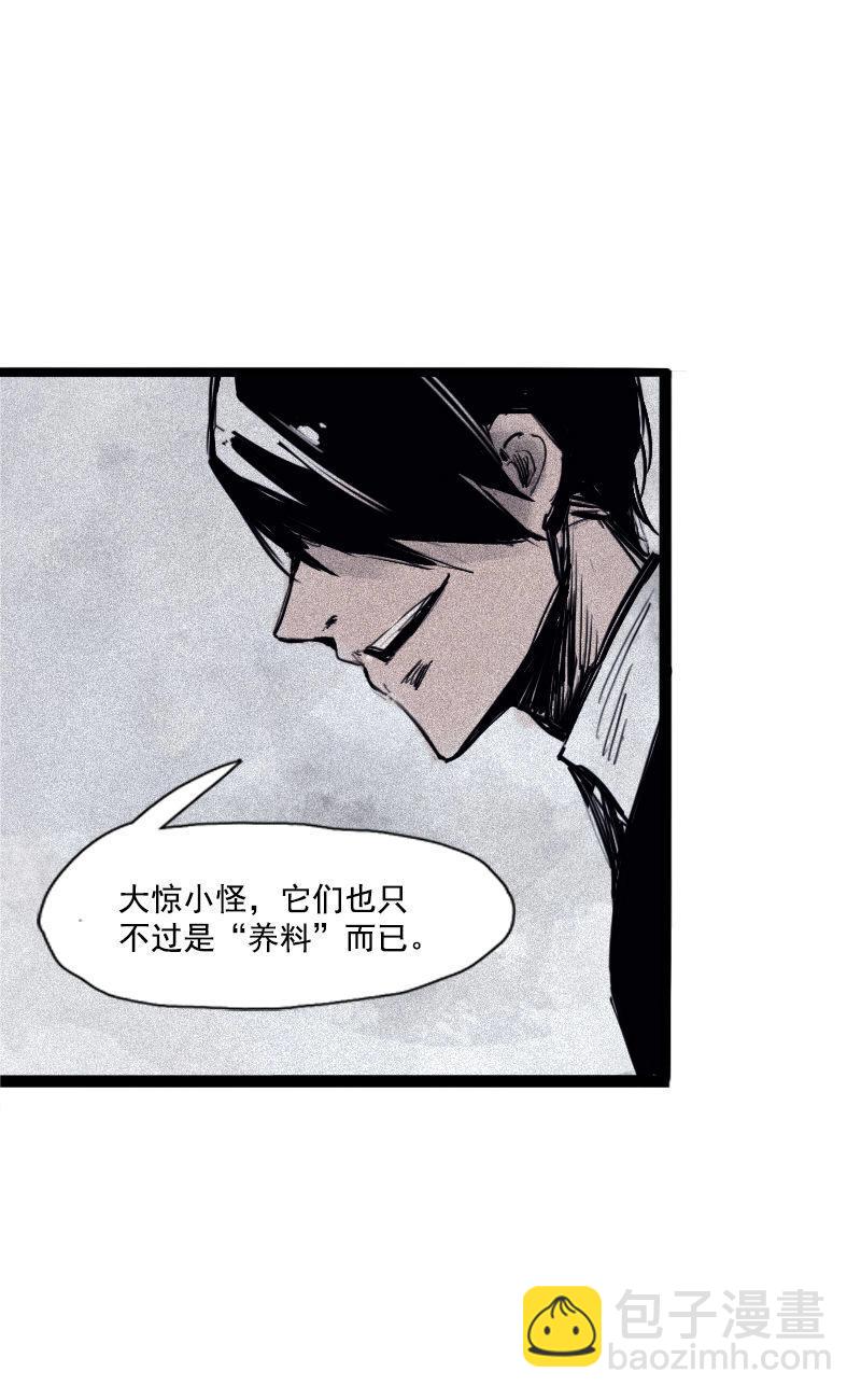 第30话 落空（3）-第74话