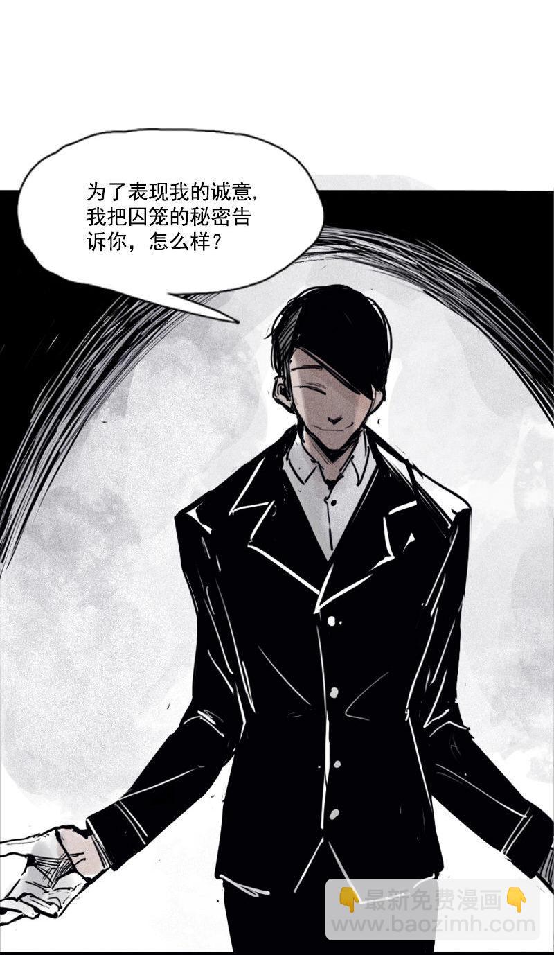 第30话 落空（3）-第74话