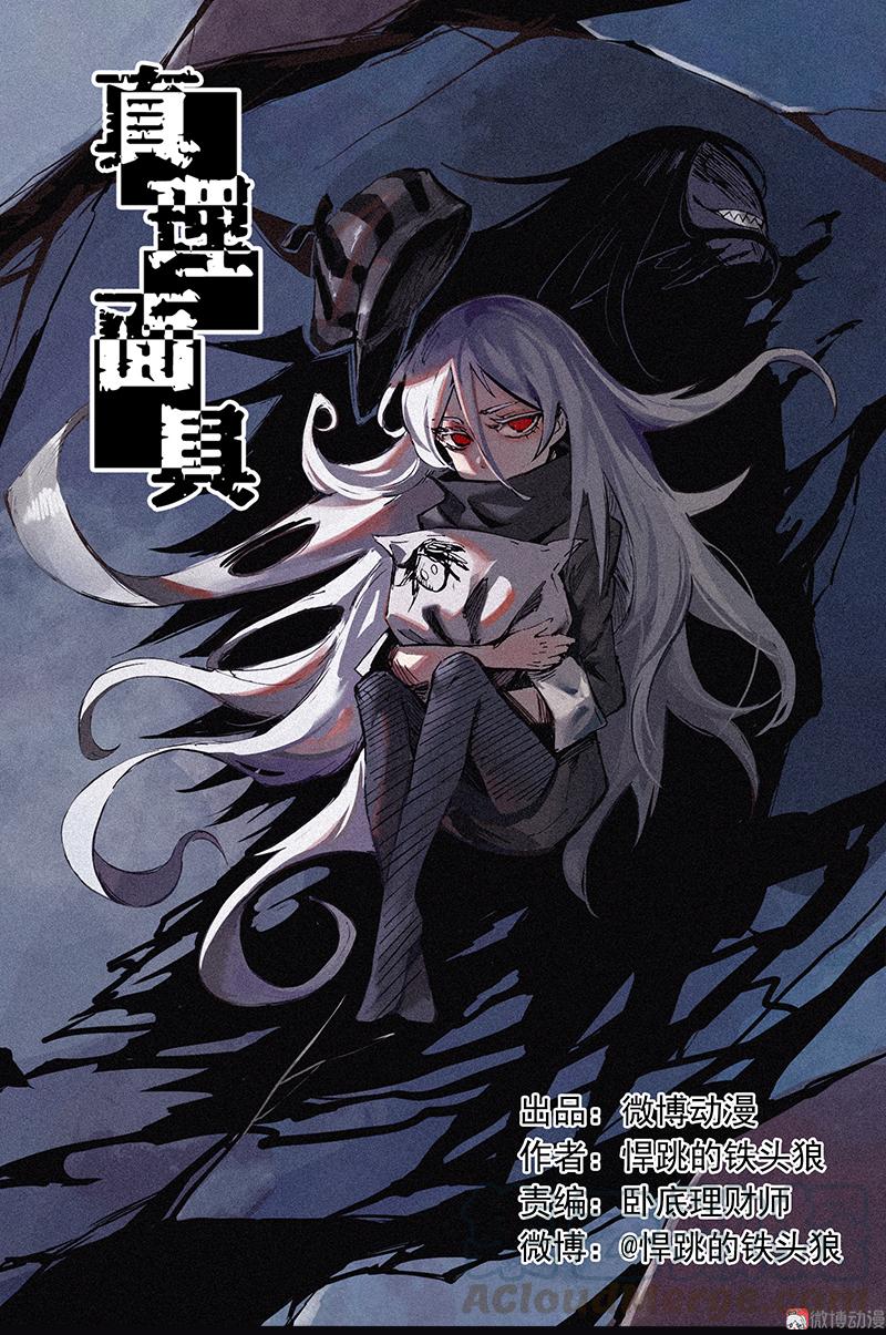 第31话 同伴？（1）-第76话