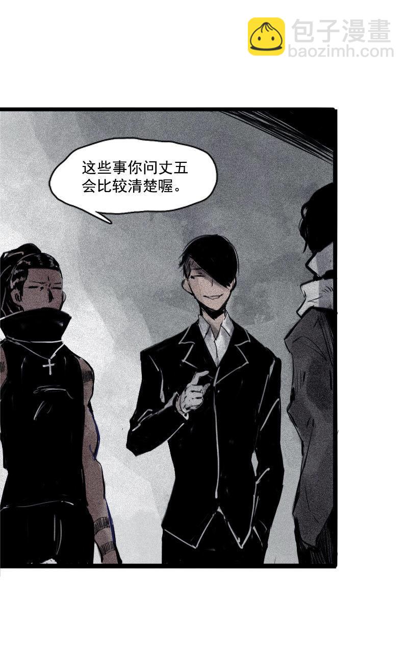 第31话 同伴？（1）-第76话