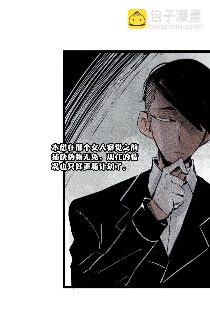 第31话 同伴？（1）-第76话