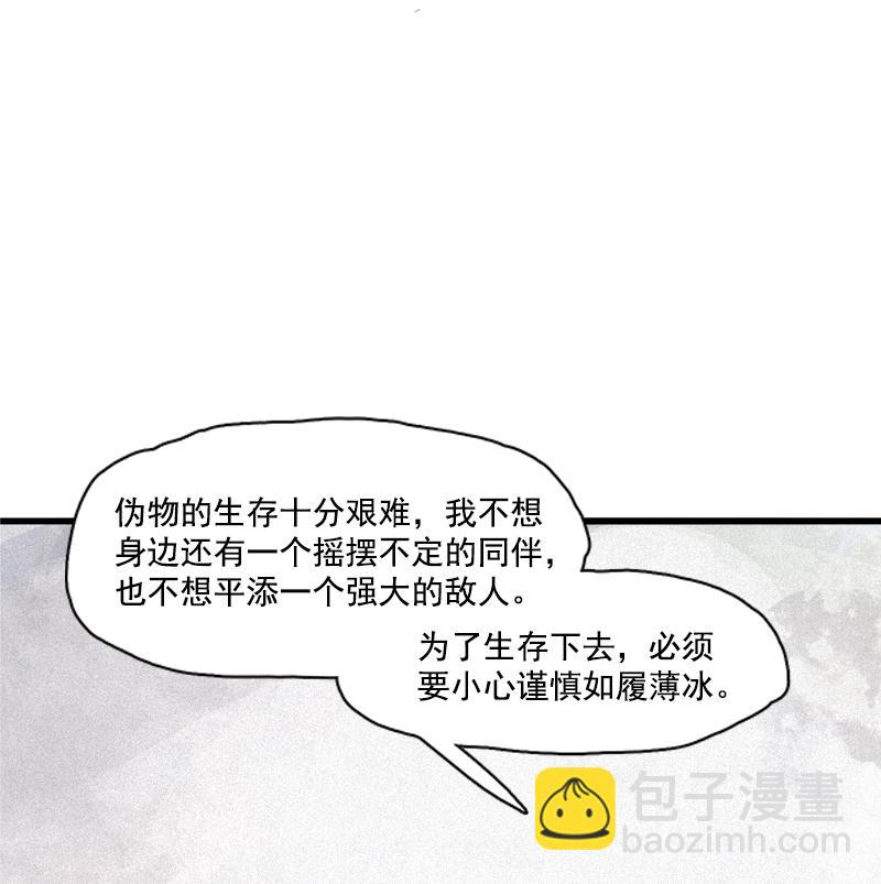 第31话 同伴？（1）-第76话