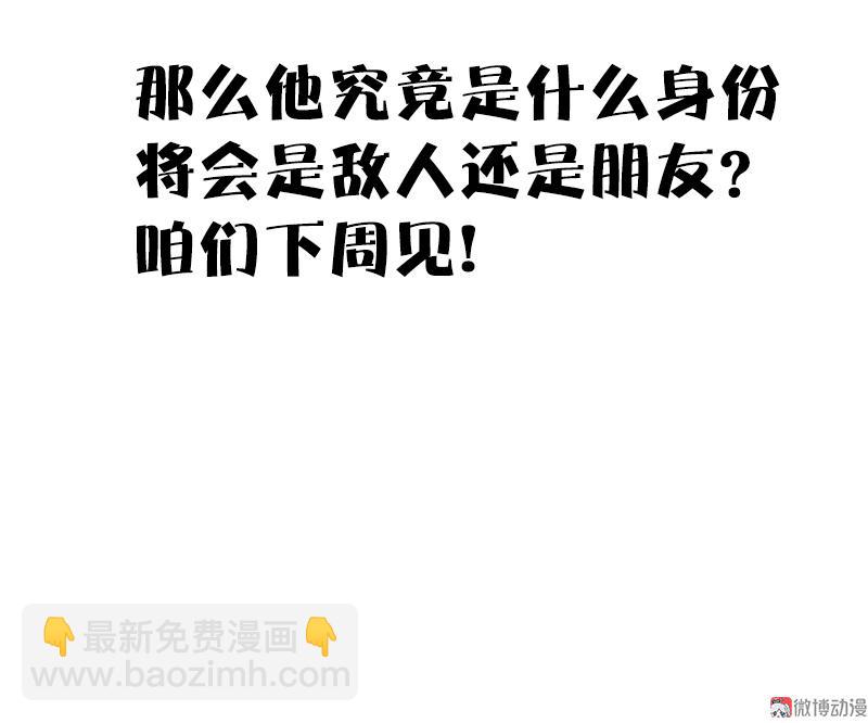 第31话 同伴？（1）-第76话