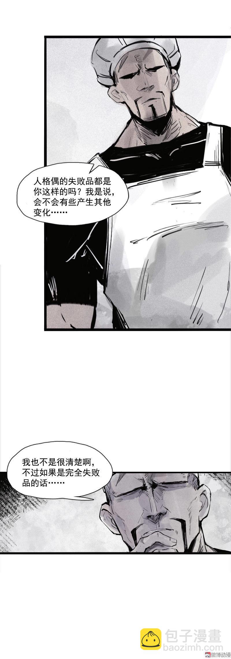 第31话 同伴？（3）-第78话